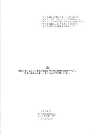 [52] 神様の猫 Fhentai - Page 3