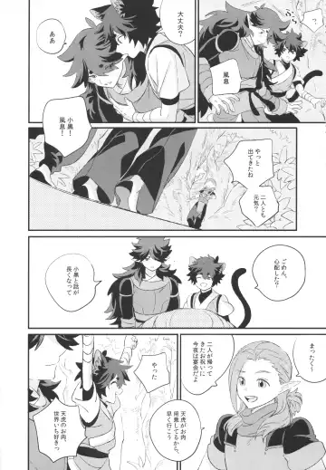 [52] 神様の猫 Fhentai - Page 31