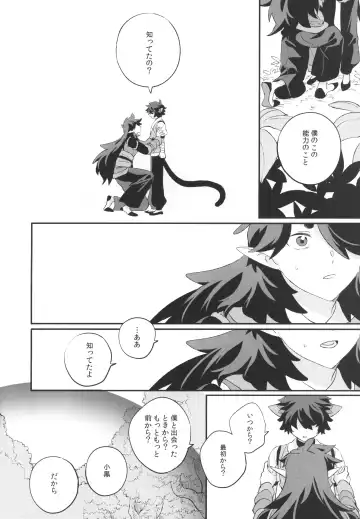 [52] 神様の猫 Fhentai - Page 7
