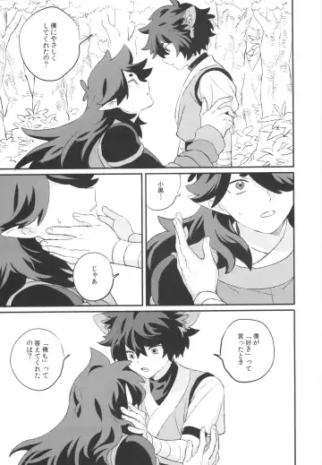 [52] 神様の猫 Fhentai - Page 8