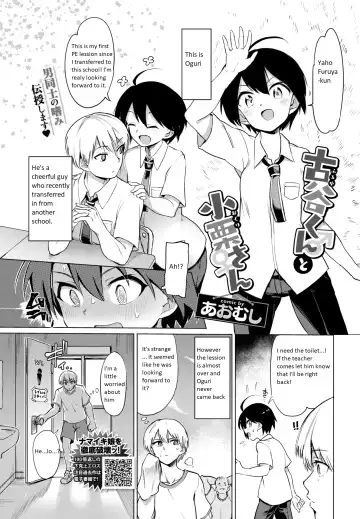 [Aomushi] Furuya-kun to Oguri-san The transfer student is a futanari! - Fhentai.net