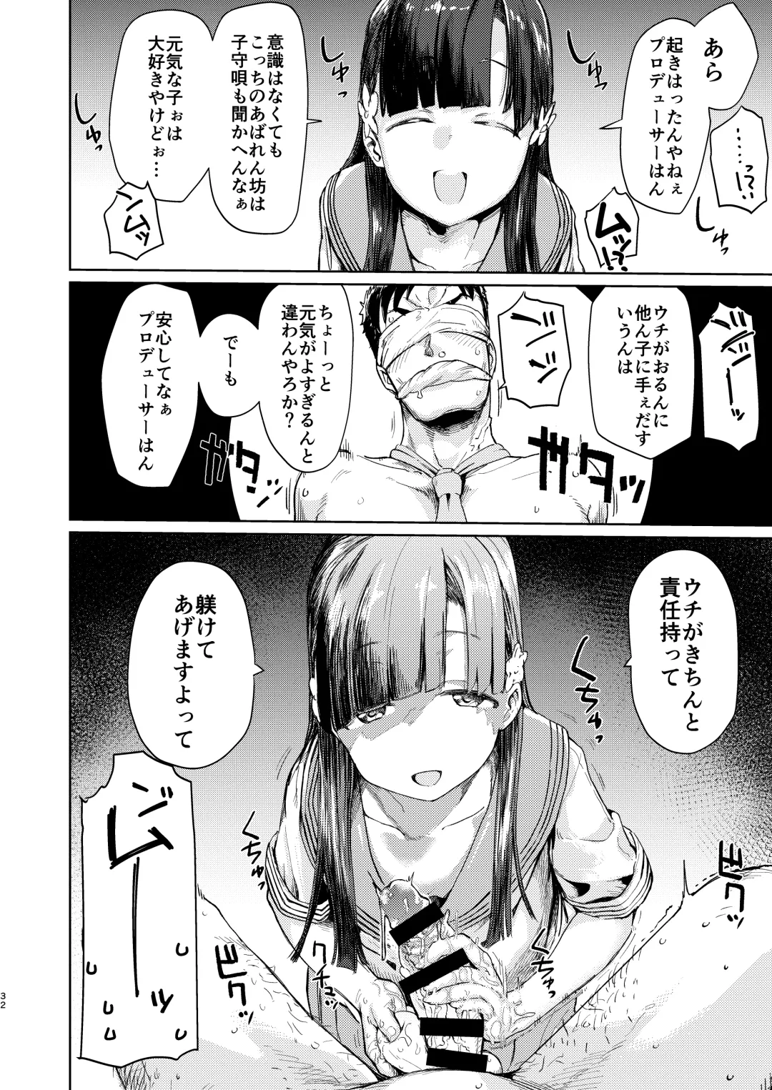 Kobayakawa Sae no Chinkoki Chin Fhentai.net - Page 32