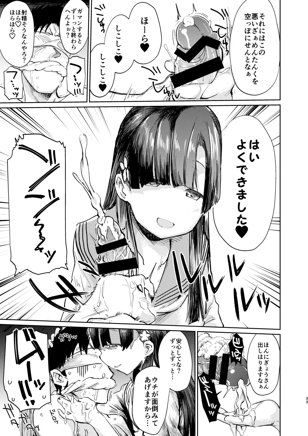 Kobayakawa Sae no Chinkoki Chin Fhentai.net - Page 33