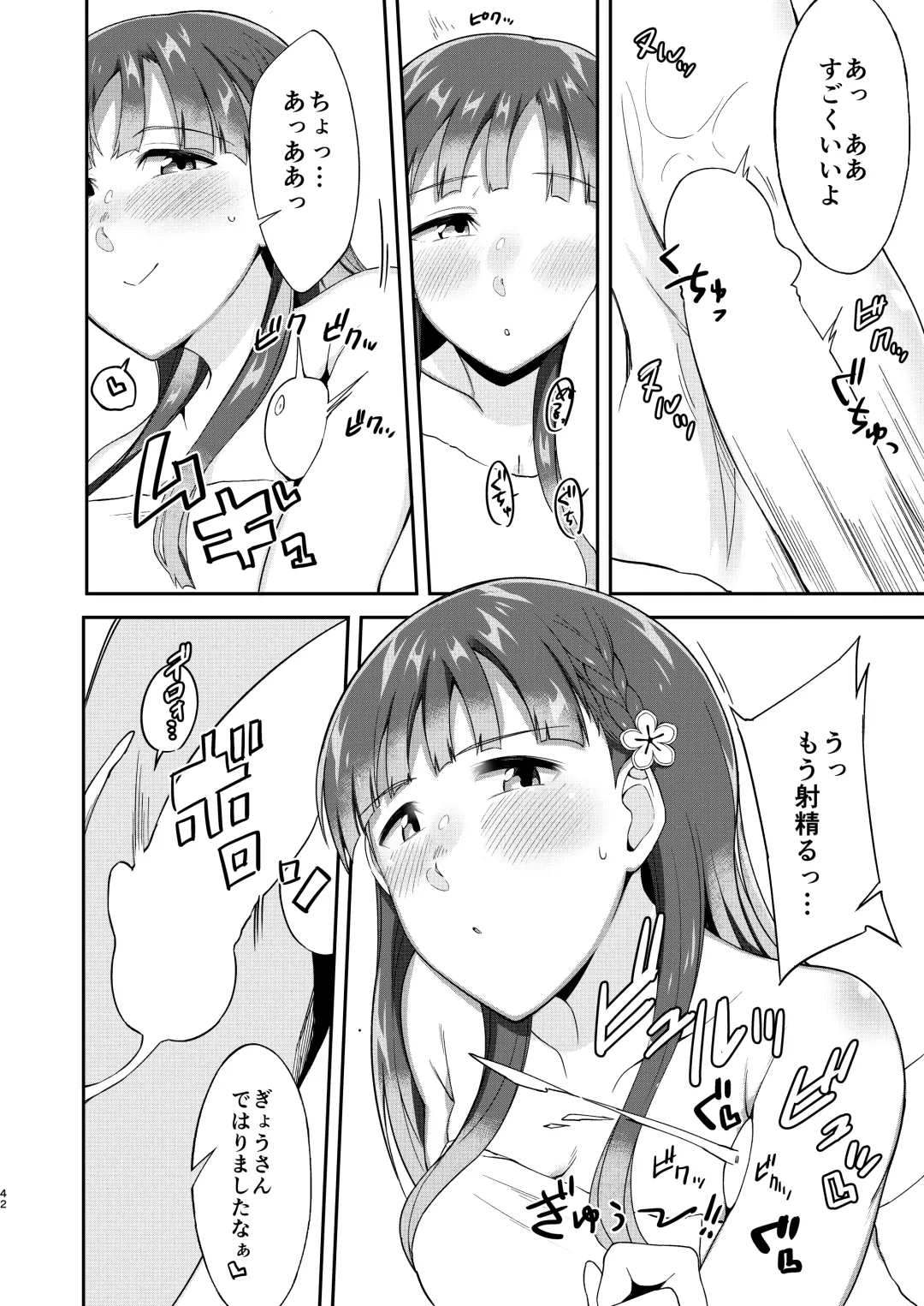 Kobayakawa Sae no Chinkoki Chin Fhentai.net - Page 42