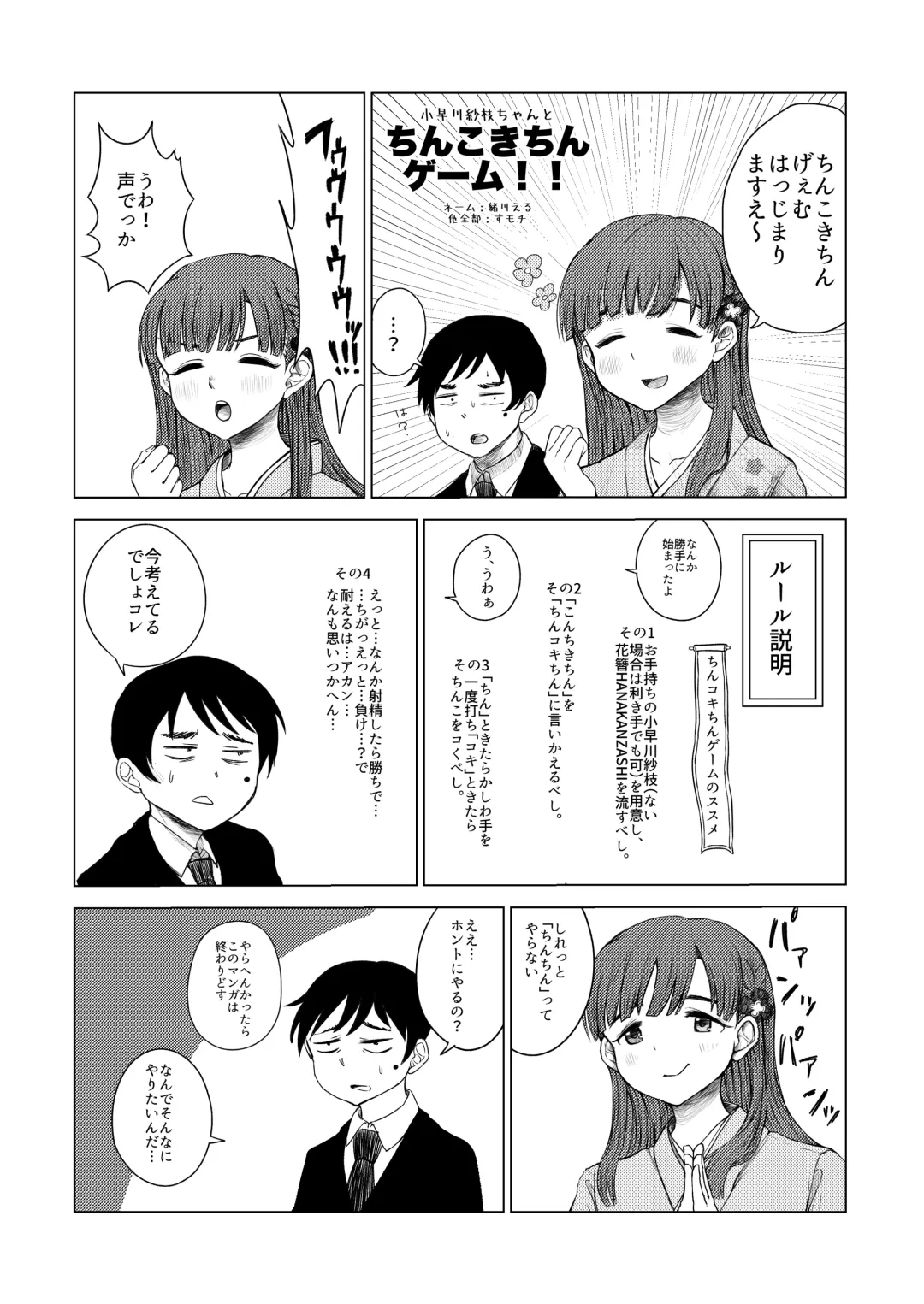 Kobayakawa Sae no Chinkoki Chin Fhentai.net - Page 49