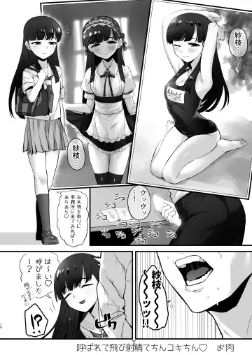 Kobayakawa Sae no Chinkoki Chin Fhentai.net - Page 10