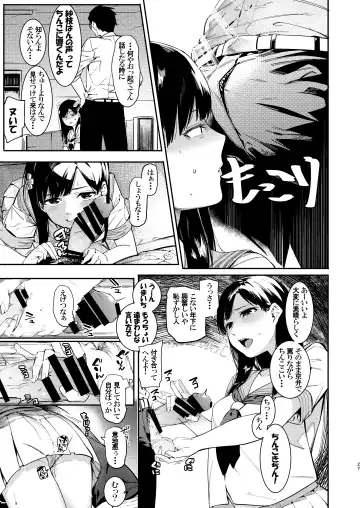 Kobayakawa Sae no Chinkoki Chin Fhentai.net - Page 27