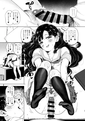 Kobayakawa Sae no Chinkoki Chin Fhentai.net - Page 37