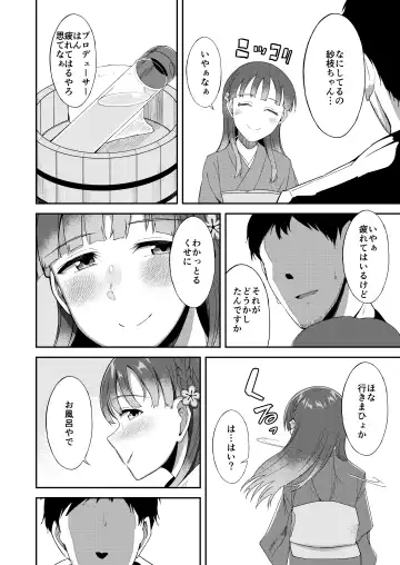 Kobayakawa Sae no Chinkoki Chin Fhentai.net - Page 40