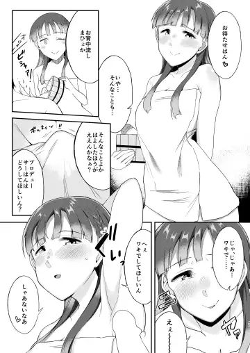 Kobayakawa Sae no Chinkoki Chin Fhentai.net - Page 41