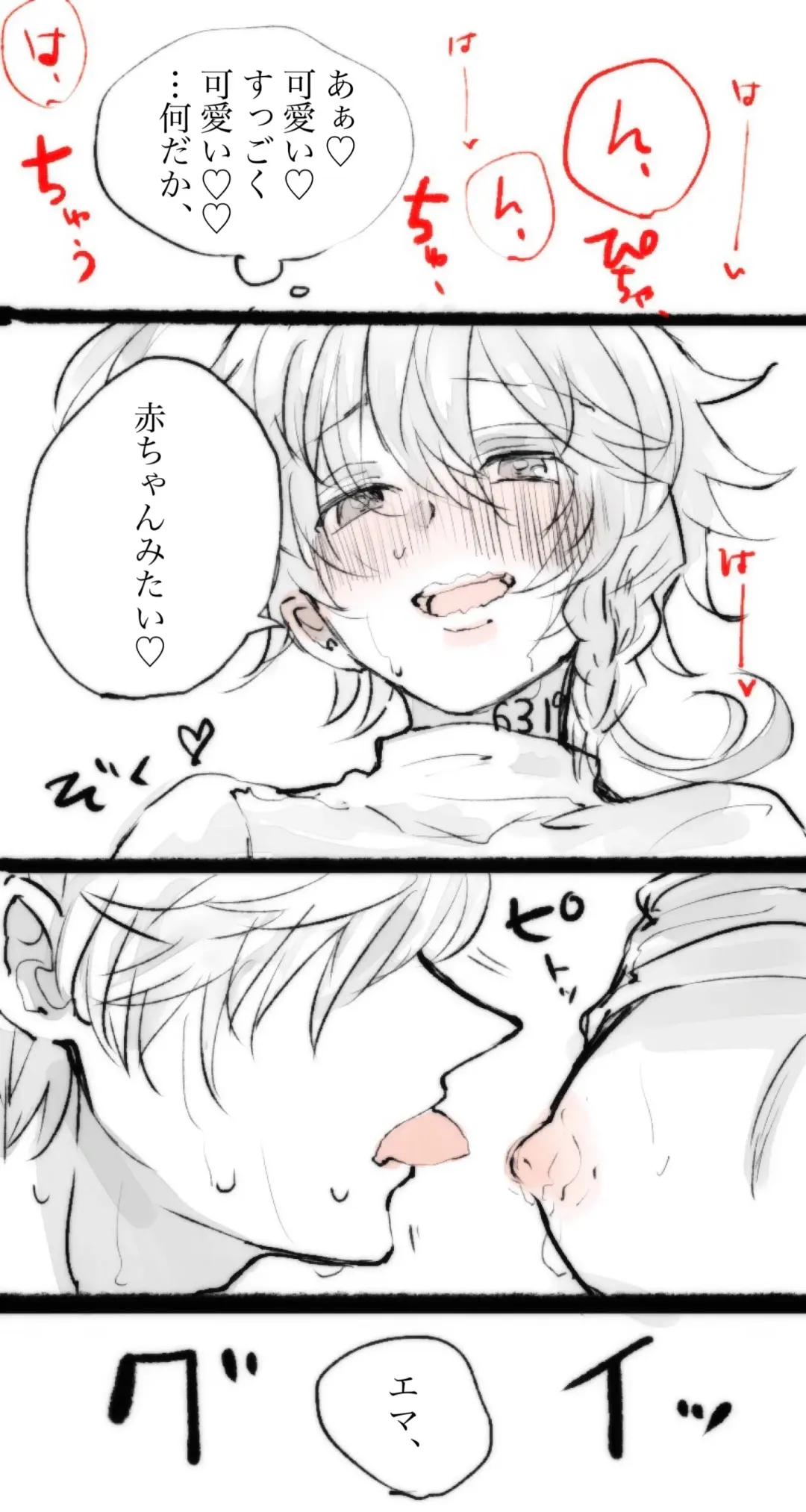 Nomaema Manga + a Fhentai - Page 3