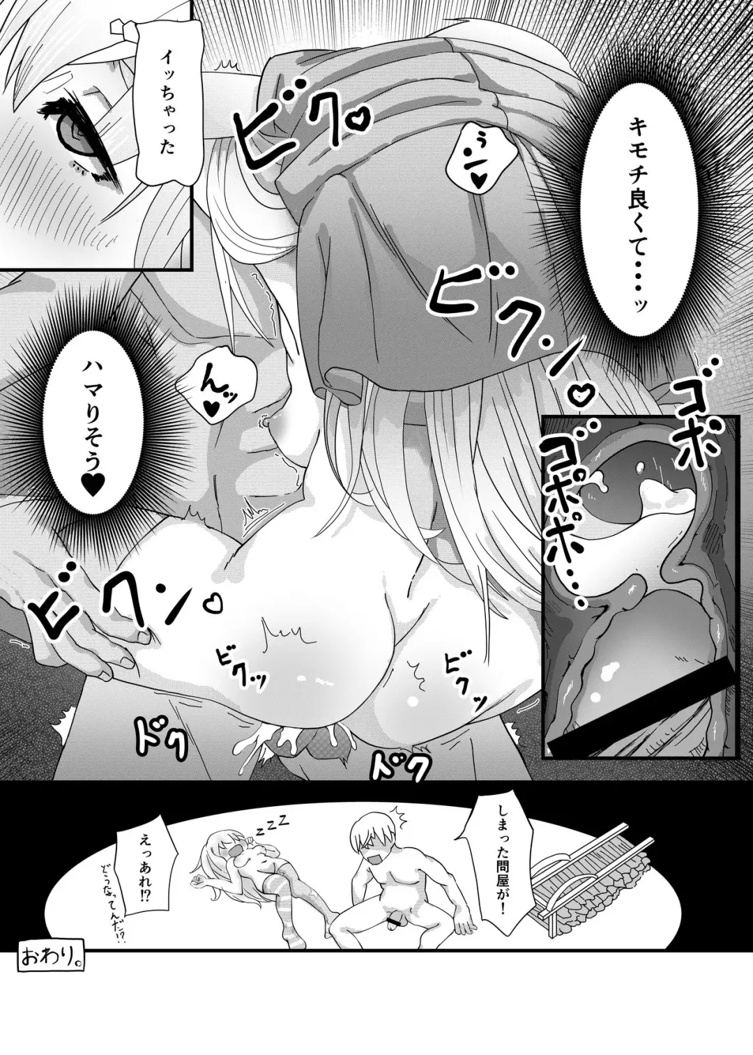 [Nastanassau] Touhou no Ero Tanpen ~Clownpiece wa Kamatte Hoshikatta ~ Fhentai.net - Page 11