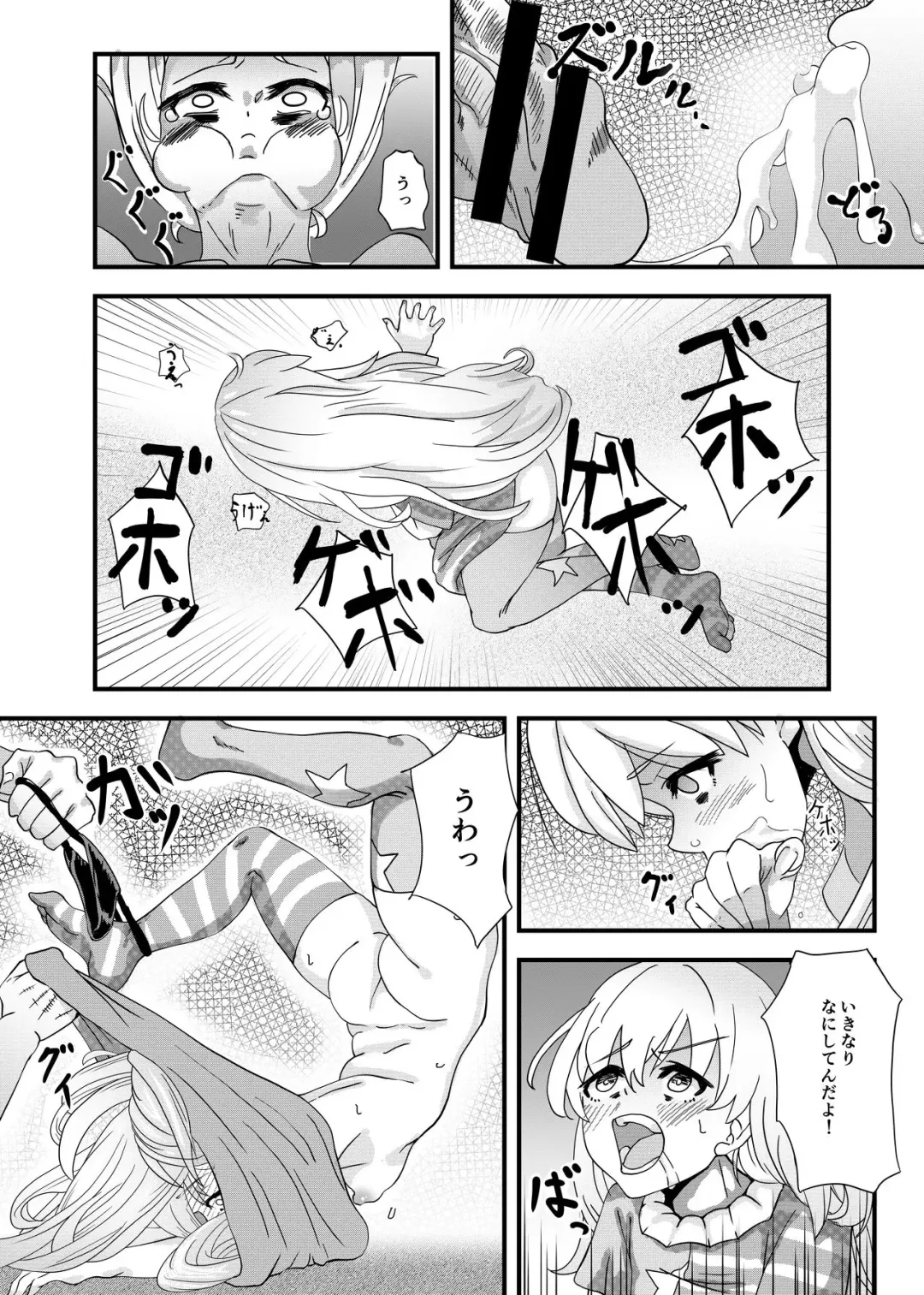 [Nastanassau] Touhou no Ero Tanpen ~Clownpiece wa Kamatte Hoshikatta ~ Fhentai.net - Page 7