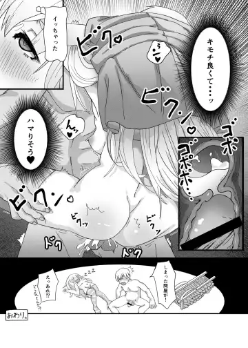 [Nastanassau] Touhou no Ero Tanpen ~Clownpiece wa Kamatte Hoshikatta ~ Fhentai.net - Page 11