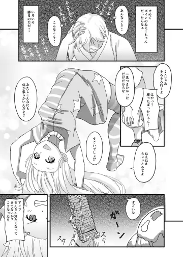 [Nastanassau] Touhou no Ero Tanpen ~Clownpiece wa Kamatte Hoshikatta ~ Fhentai.net - Page 4