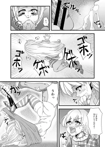 [Nastanassau] Touhou no Ero Tanpen ~Clownpiece wa Kamatte Hoshikatta ~ Fhentai.net - Page 7