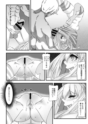 [Nastanassau] Touhou no Ero Tanpen ~Clownpiece wa Kamatte Hoshikatta ~ Fhentai.net - Page 8