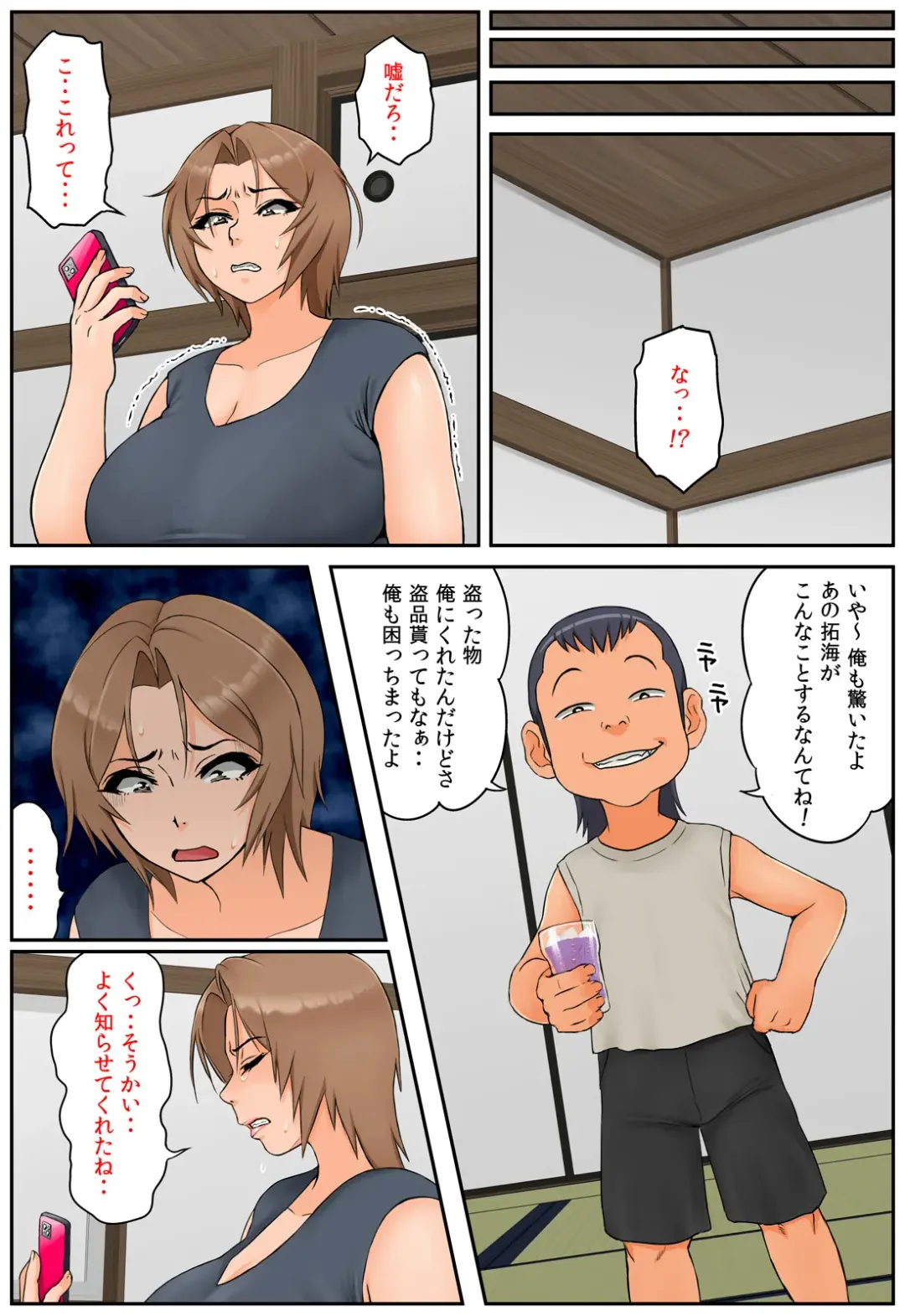 Tomodachi no Hahaoya ga Keitai no Motoyan datta node Yowami o Nigitte Yaritai Houdai shite mita Fhentai - Page 10