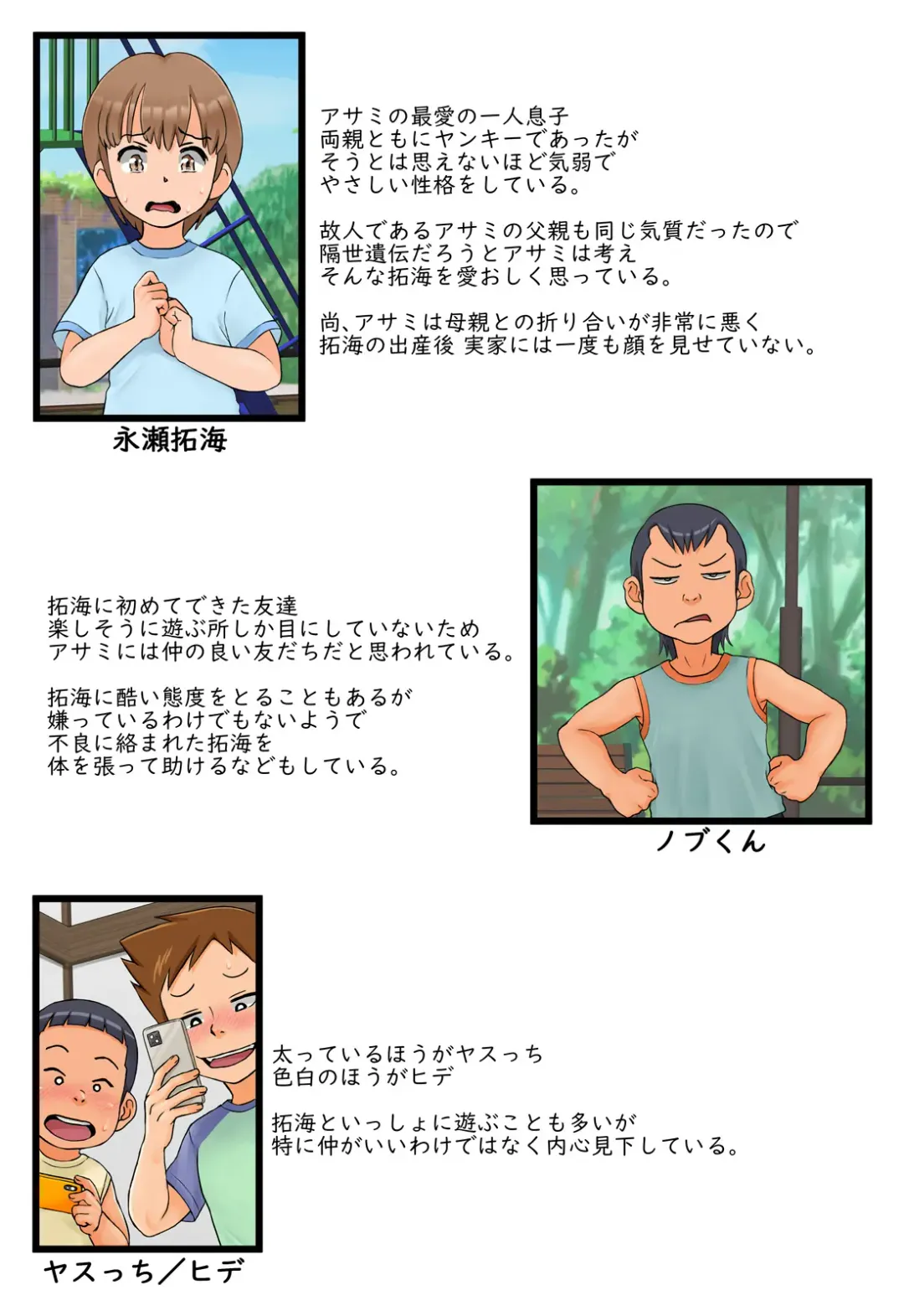 Tomodachi no Hahaoya ga Keitai no Motoyan datta node Yowami o Nigitte Yaritai Houdai shite mita Fhentai - Page 3