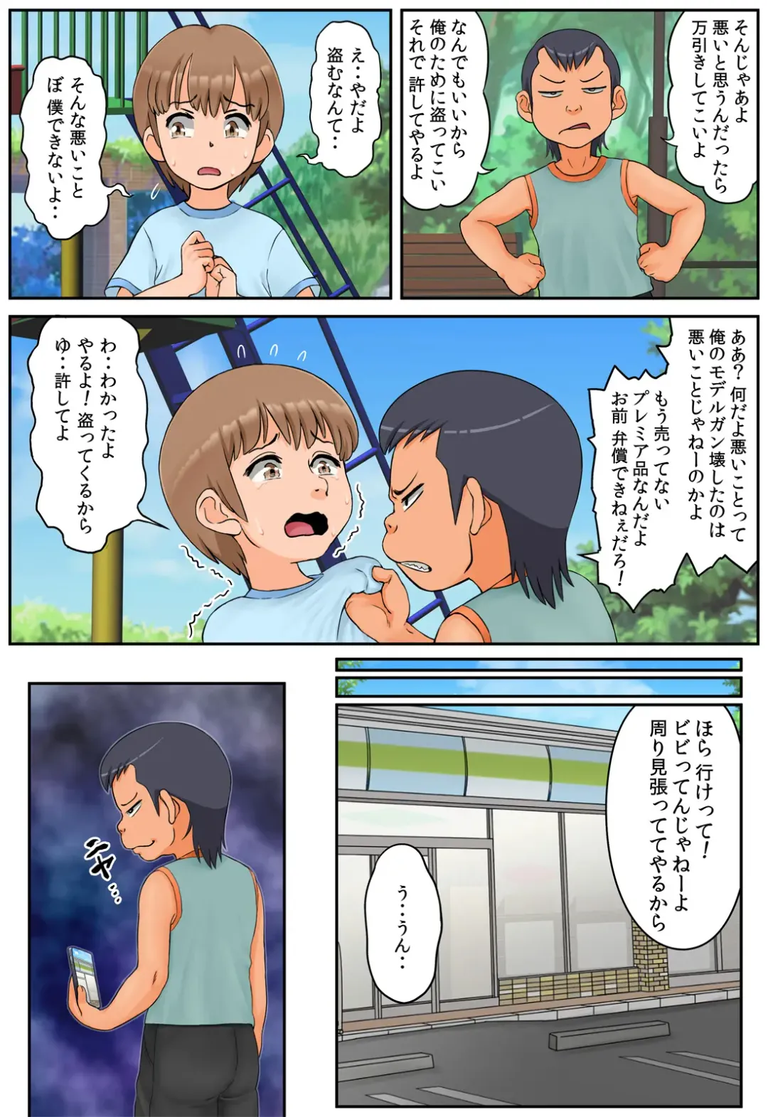 Tomodachi no Hahaoya ga Keitai no Motoyan datta node Yowami o Nigitte Yaritai Houdai shite mita Fhentai - Page 5