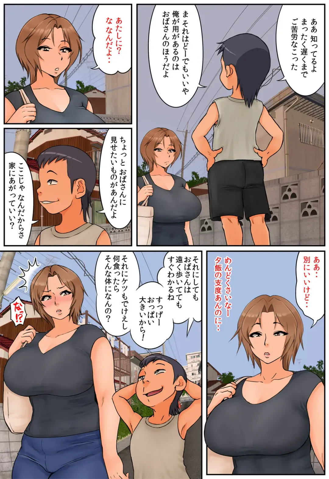 Tomodachi no Hahaoya ga Keitai no Motoyan datta node Yowami o Nigitte Yaritai Houdai shite mita Fhentai - Page 7