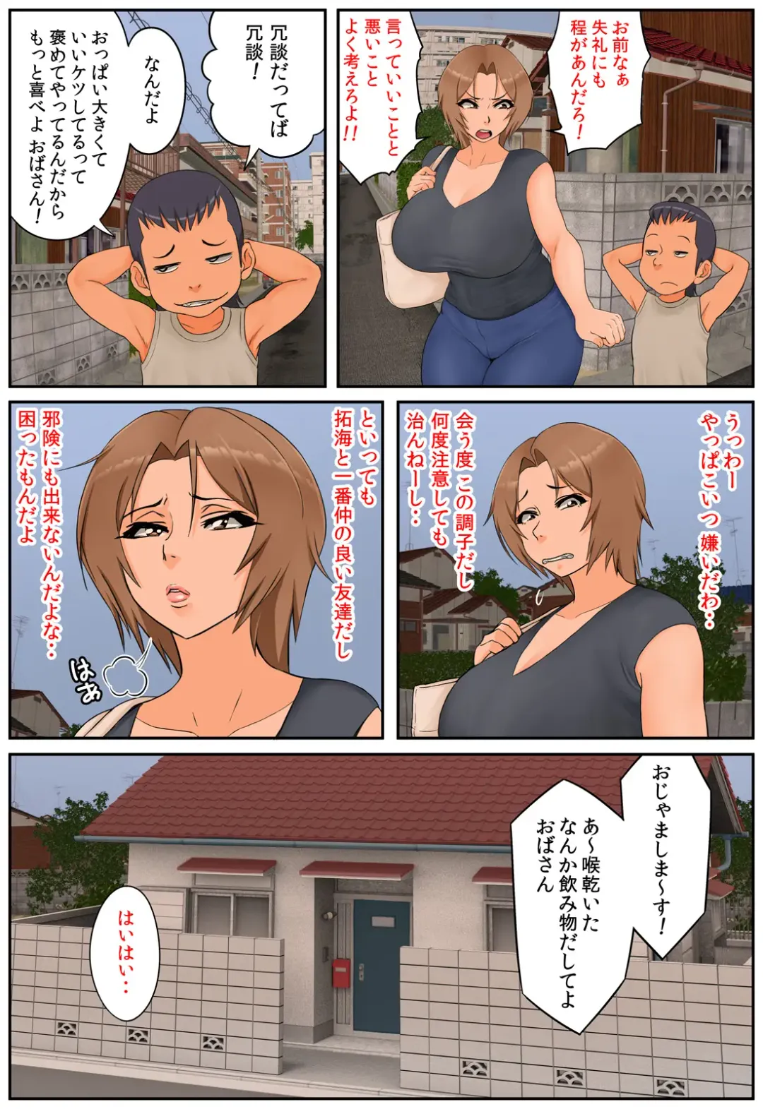 Tomodachi no Hahaoya ga Keitai no Motoyan datta node Yowami o Nigitte Yaritai Houdai shite mita Fhentai - Page 8