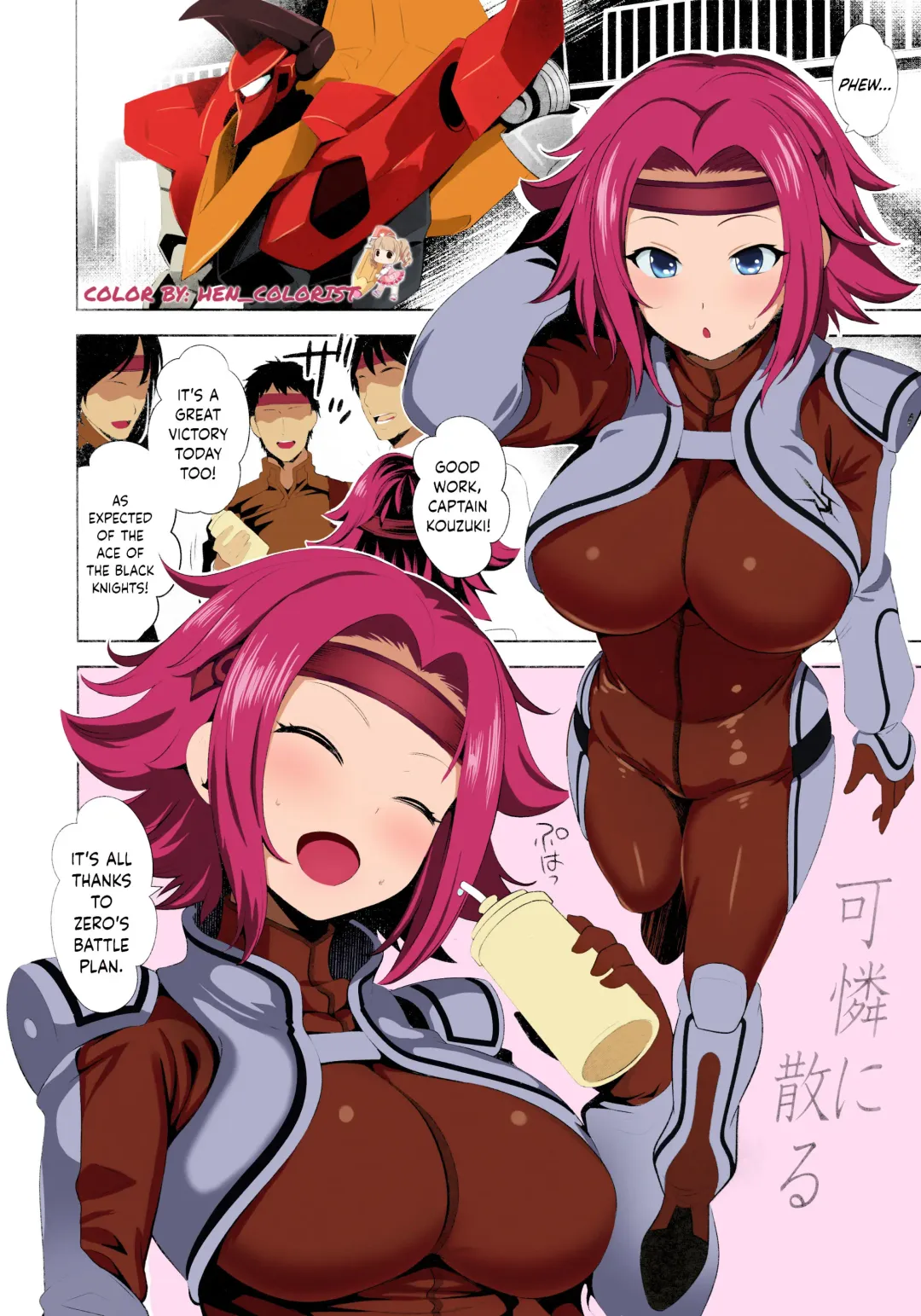 [Yasui Riosuke] Karen ni Chiru (decensored) Fhentai - Page 2