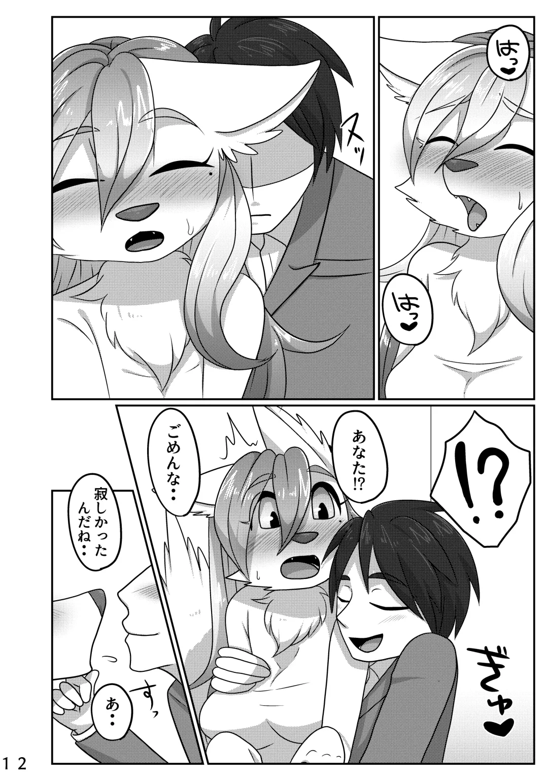 [Negoya] Ore no Yome-san. Fhentai - Page 11