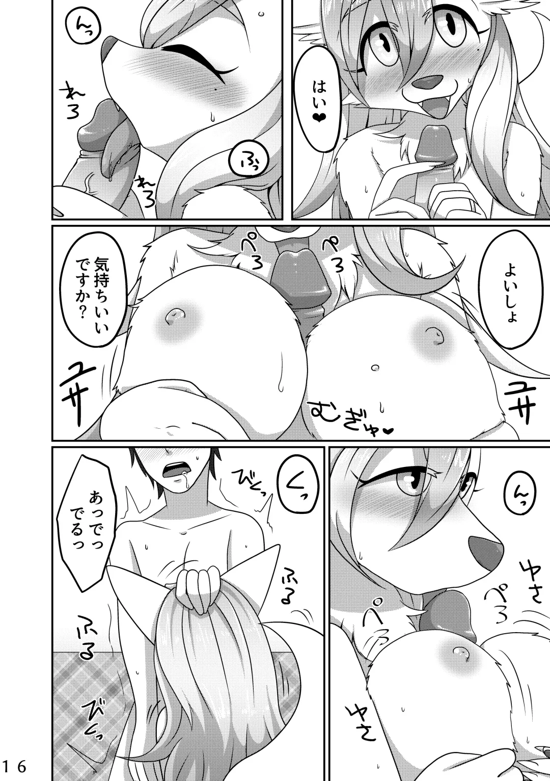 [Negoya] Ore no Yome-san. Fhentai - Page 15