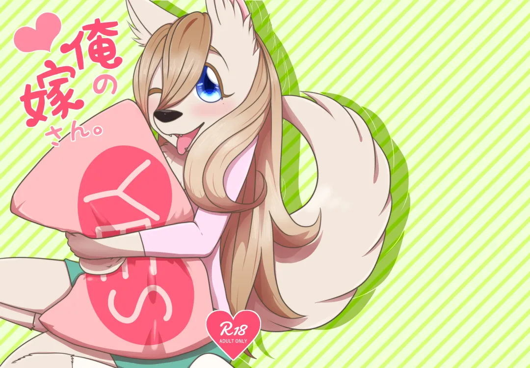 [Negoya] Ore no Yome-san. Fhentai - Page 24