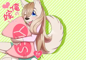 [Negoya] Ore no Yome-san. Fhentai - Page 24