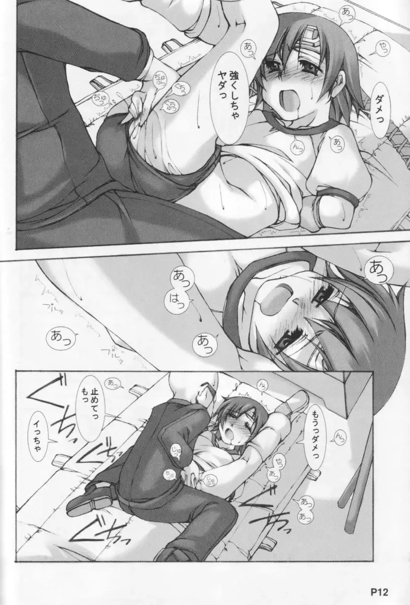 [Nobumasa - Red-rum] Go Fhentai - Page 13