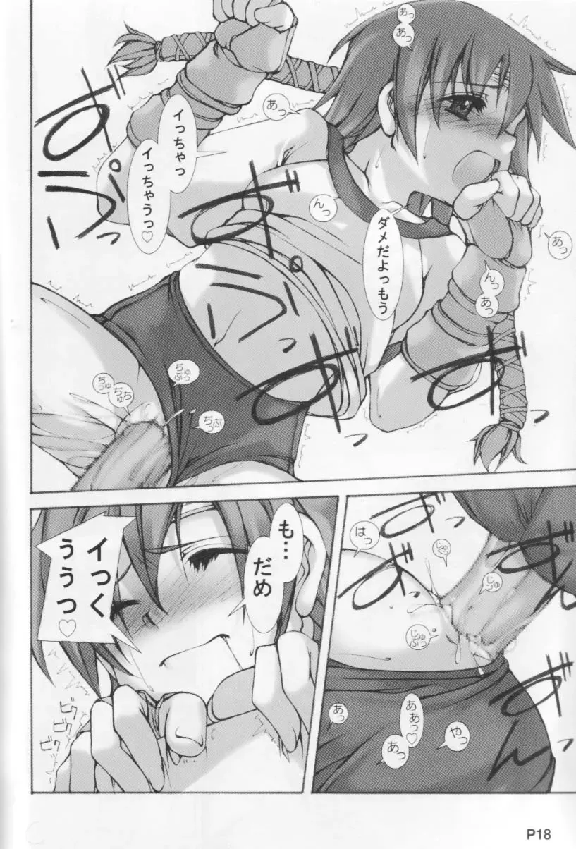 [Nobumasa - Red-rum] Go Fhentai - Page 19