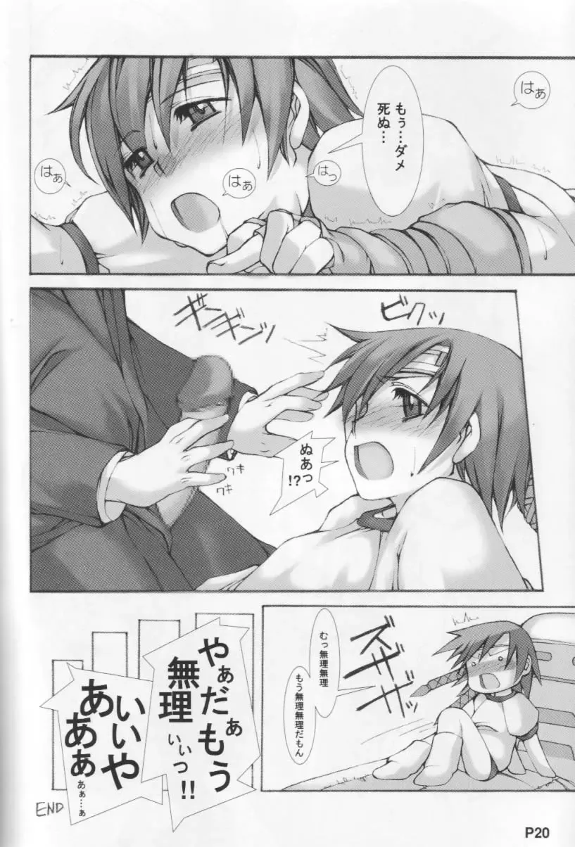 [Nobumasa - Red-rum] Go Fhentai - Page 21