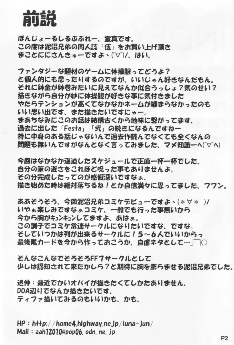 [Nobumasa - Red-rum] Go Fhentai - Page 3