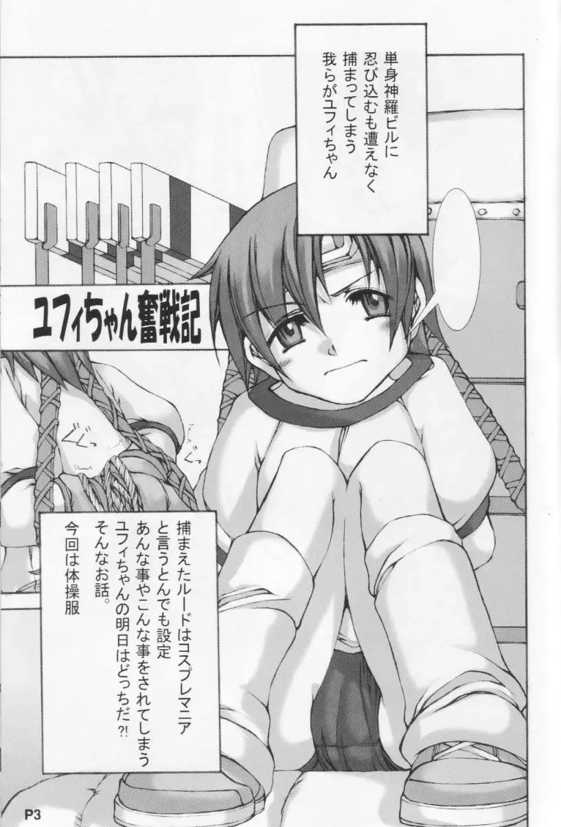 [Nobumasa - Red-rum] Go Fhentai - Page 4