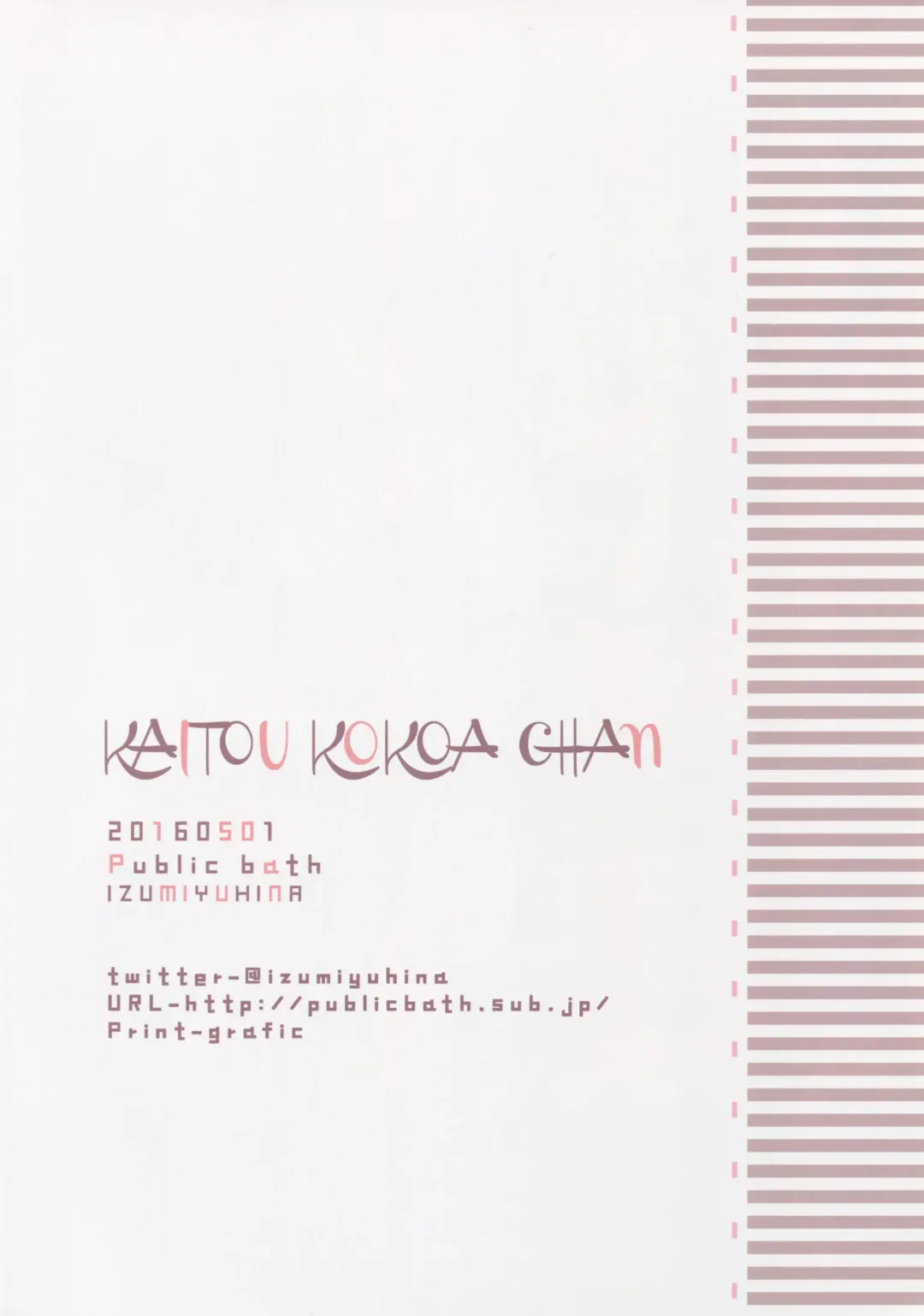 [Izumi Yuhina] Kaitou Kokoa-chan Fhentai - Page 13