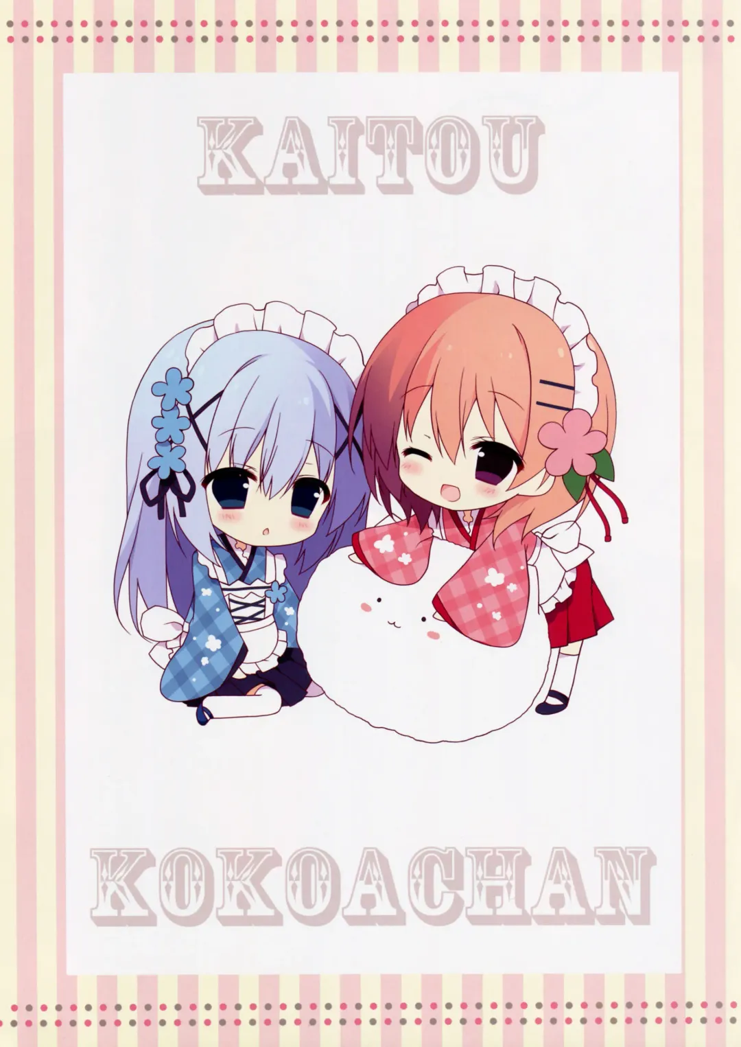 [Izumi Yuhina] Kaitou Kokoa-chan Fhentai - Page 2