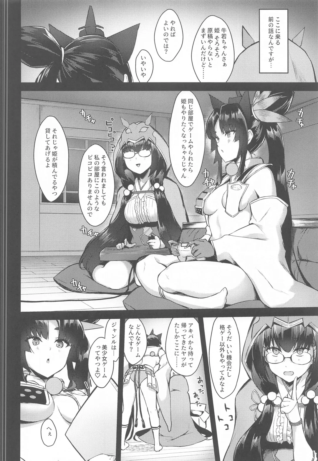 [Pinta] Ushiwakamaru to Kurasu dake 2 Fhentai.net - Page 3