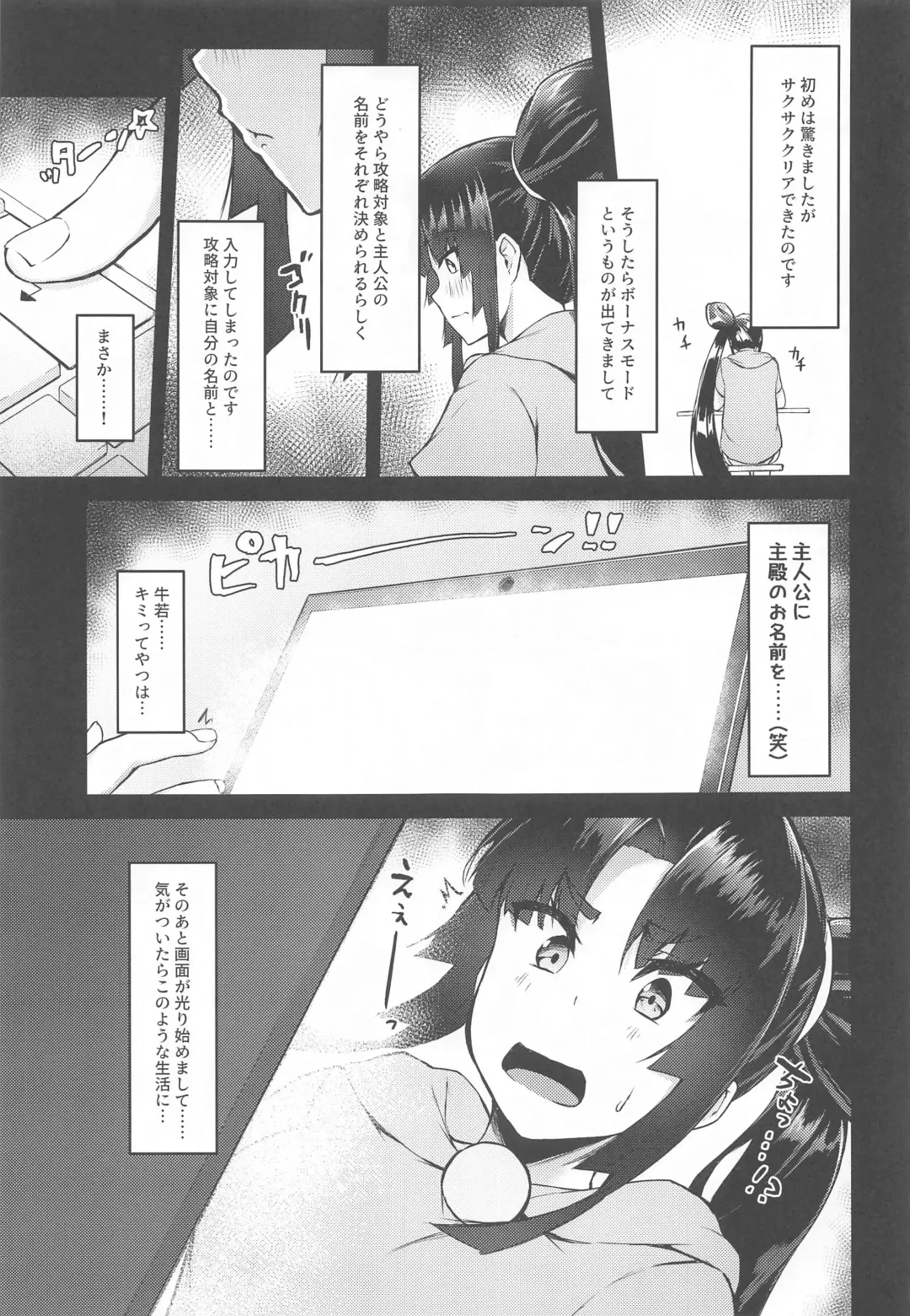 [Pinta] Ushiwakamaru to Kurasu dake 2 Fhentai.net - Page 4