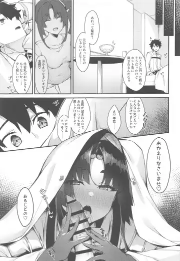 [Pinta] Ushiwakamaru to Kurasu dake 2 Fhentai.net - Page 20