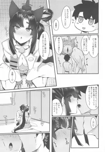 [Pinta] Ushiwakamaru to Kurasu dake 2 Fhentai.net - Page 6