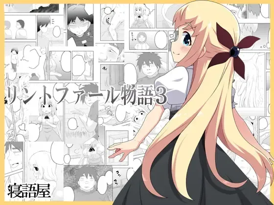 Rintofaru Story 3 Fhentai - Page 1