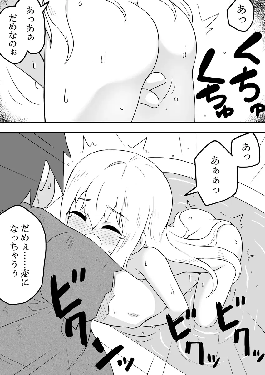 Rintofaru Story 3 Fhentai - Page 18