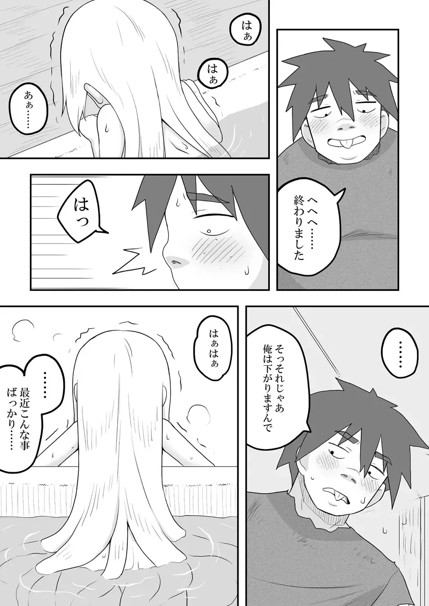 Rintofaru Story 3 Fhentai - Page 19