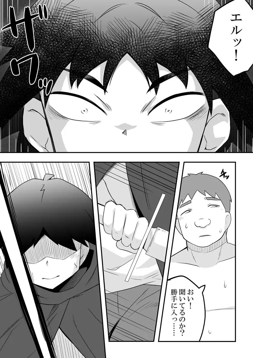 Rintofaru Story 3 Fhentai - Page 50