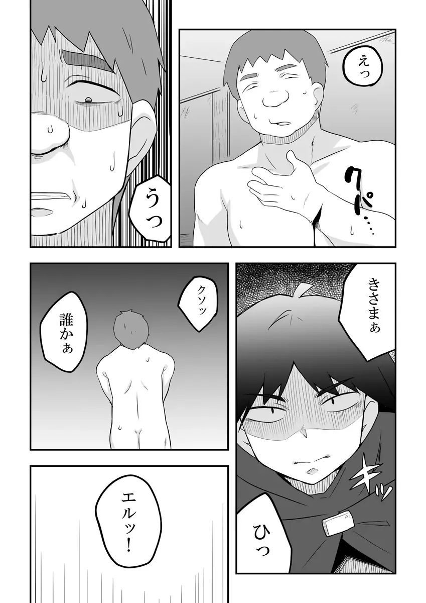 Rintofaru Story 3 Fhentai - Page 51