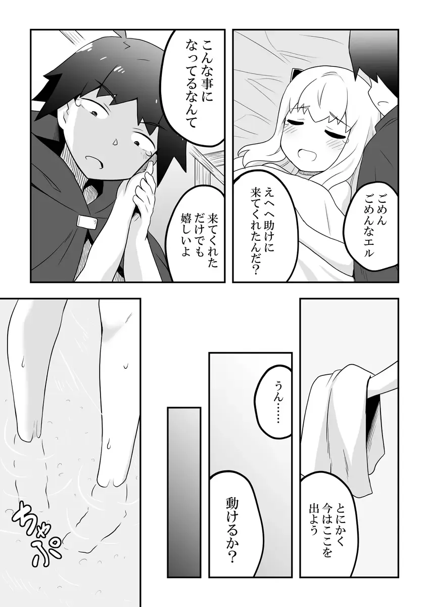 Rintofaru Story 3 Fhentai - Page 52