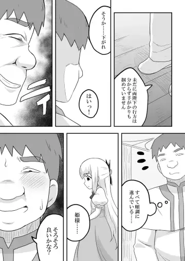 Rintofaru Story 3 Fhentai - Page 20