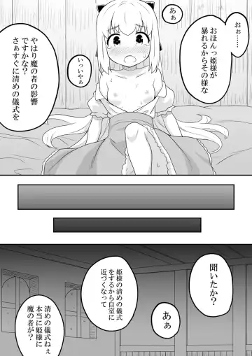 Rintofaru Story 3 Fhentai - Page 26